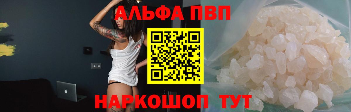 A PVP мука Красногорск