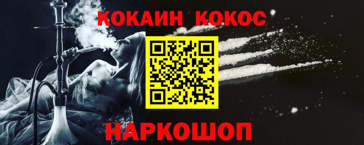 COCAIN 97% Красногорск