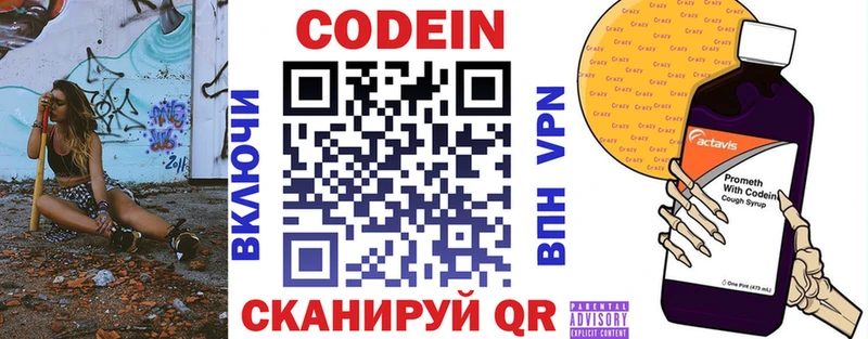 Кодеин Purple Drank  ссылка на мегу зеркало  Красногорск 