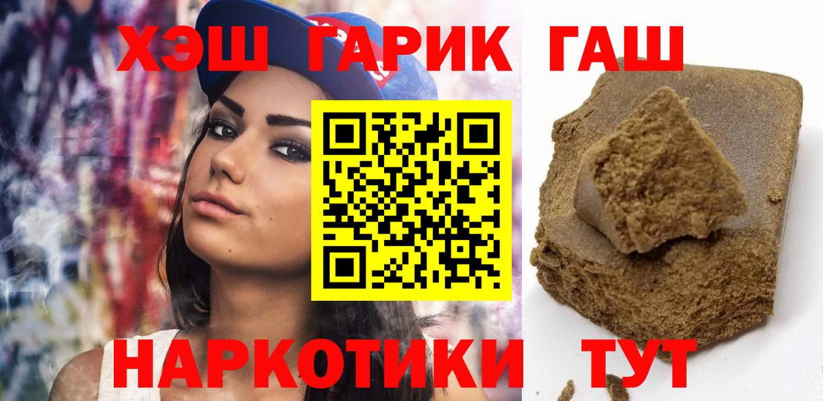 ГАШ гашик Красногорск
