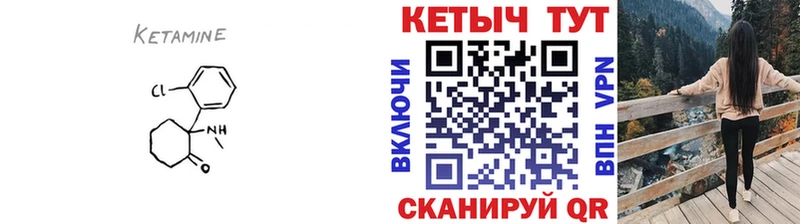 Кетамин ketamine  Красногорск 