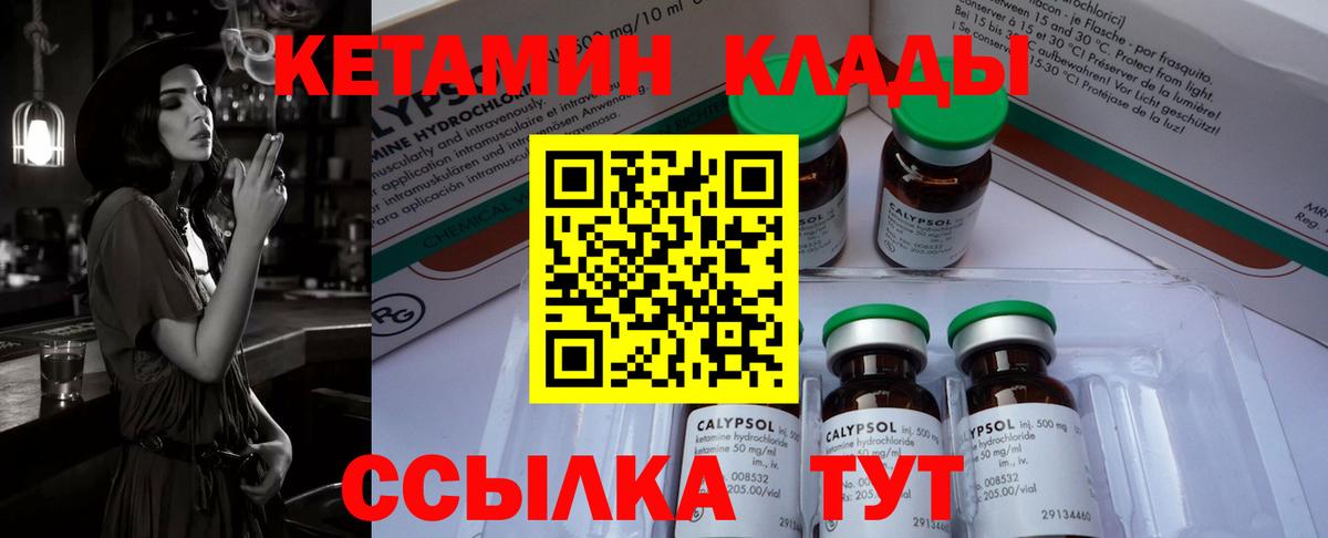 Кетамин VHQ  Вход с VPN  Красногорск  Кетамин VHQ 