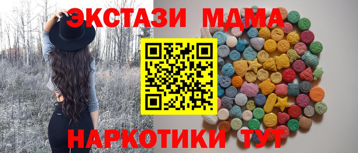 МДМА crystal  МДМА VHQ  МДМА  Вход с VPN  Красногорск 