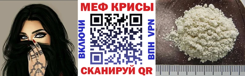 мега ССЫЛКА  Красногорск  МЕФ мука 