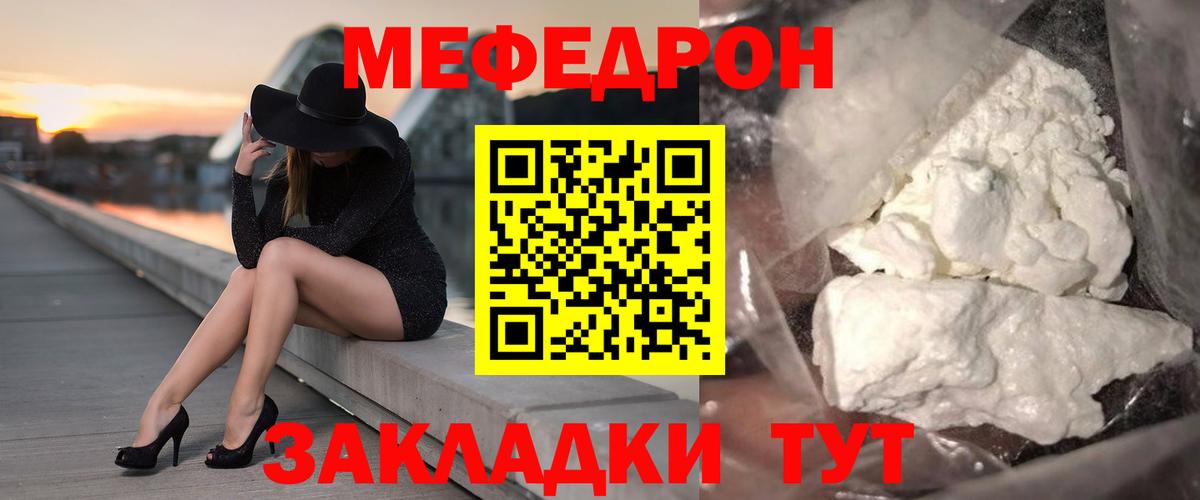 Меф мяу мяу кристаллы Красногорск