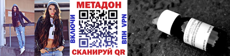 Метадон белоснежный  Красногорск 