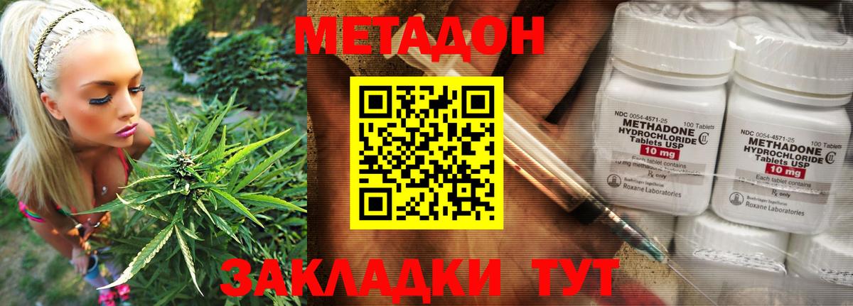 Метадон мёд Красногорск