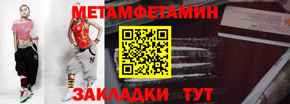 Метамфетамин Декстрометамфетамин 99.9%  Первитин  Красногорск  Метамфетамин Декстрометамфетамин 99.9%  Вход с VPN 