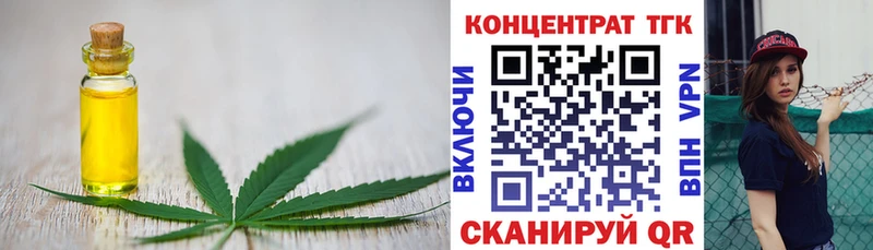 ТГК гашишное масло  как найти закладки  Красногорск 