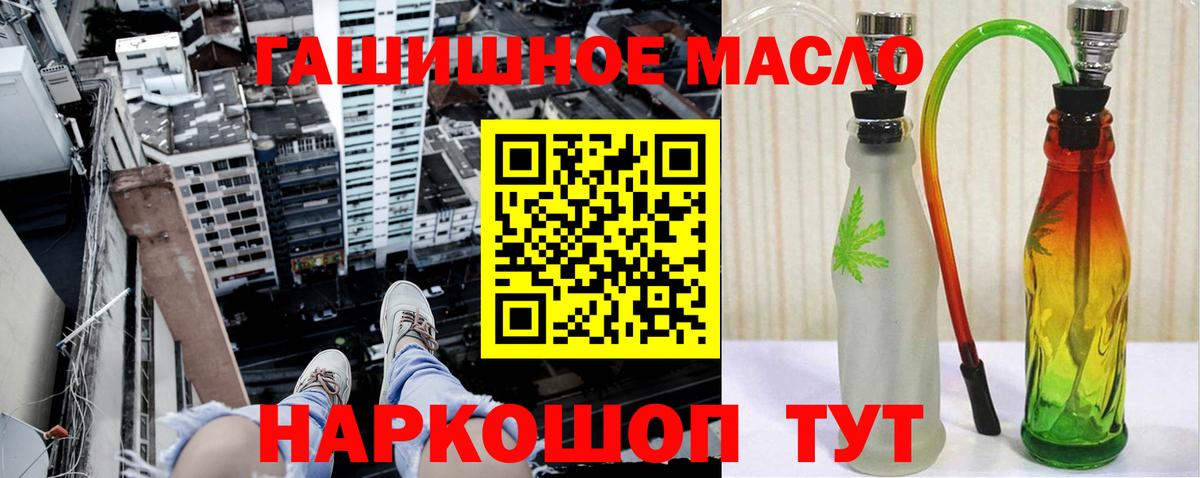 Красногорск  ТГК вейп с тгк  ТГК THC oil  Вход с VPN 