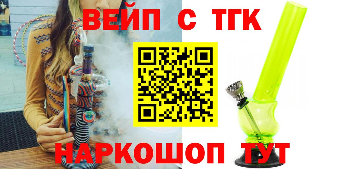 ТГК THC oil Красногорск