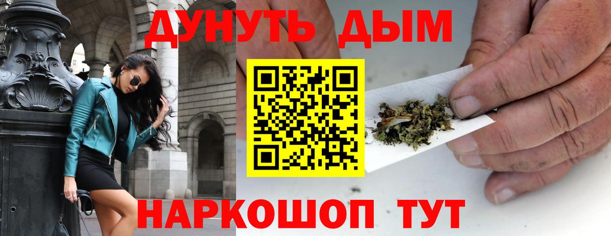Канабис White Widow Красногорск
